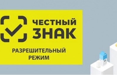 Разрешительный режим при продаже
