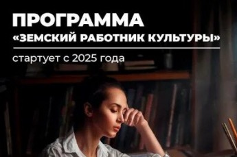 Постановление Правительства Нижегородской области от 28.02.2025 г. № 151 "О реализации на территории Нижегородской области программы "Земский работник культуры".