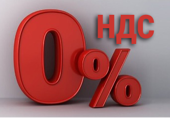 Нулевая ставка НДС для гостиниц