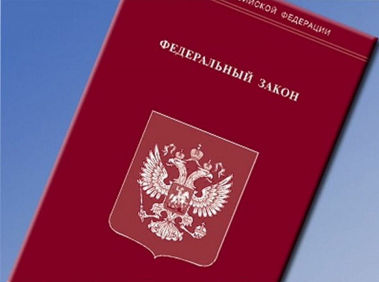 Урегулированы отношения, возникающие в сфере организации и функционирования пробации.