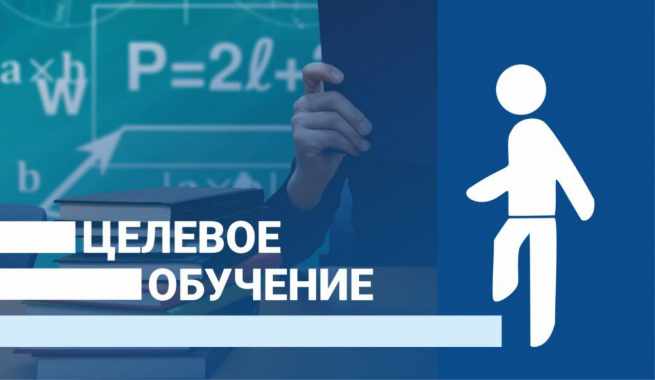 Подготовлены методические рекомендации по взаимодействию между вузами и заказчиками целевого обучения при приеме на обучение граждан, желающих заключить договор о целевом обучении с обязательством по прохождению государственной службы после завершения обу