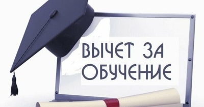 ФНС: по расходам на оплату образовательных услуг, полученных у самозанятых репетиторов, предоставление социального налогового вычета не предусмотрено