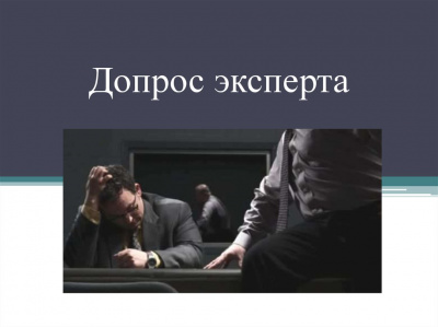 Привлечение допрошенного свидетеля к последующему участию в уголовном деле в качестве специалиста ведет к недопустимому совмещению в одном уголовном деле, пусть и на разных стадиях уголовного процесса, одним и тем же лицом разных процессуальных статусов
