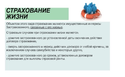 Обязательное тестирование при страховании жизни
