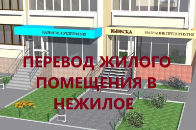 Постановление администрации г. Н.Новгорода от 09.10.2025 г. № 12736 "Об утверждении цифрового административного регламента по предоставлению муниципальной услуги "Перевод жилого помещения в нежилое помещение и нежилого помещения в жилое помещение"