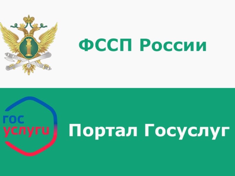 Сервис "Цифровое исполнительное производство" теперь позволяет подать заявление на сохранение прожиточного минимума