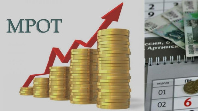 Минимальная зарплата вырастет почти на 4700 руб. и составит 27 093 руб. в месяц