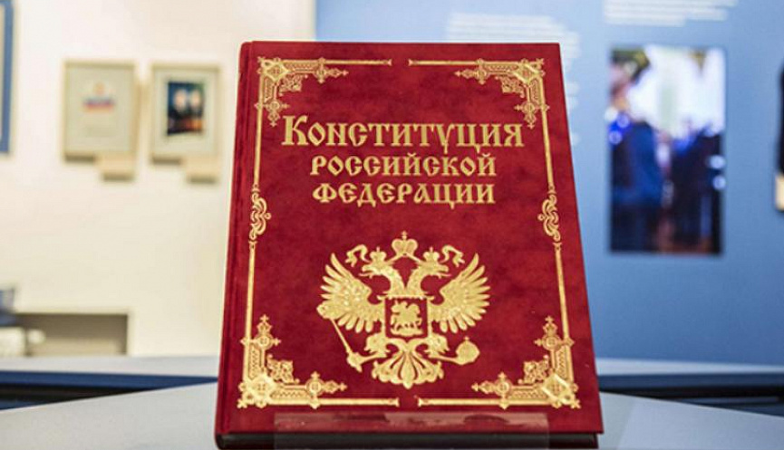 Терминология, применяемая в законодательных актах, приведена в соответствие с Конституцией Российской Федерации
