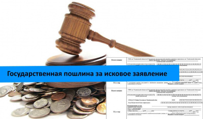 Размеры государственной пошлины, уплачиваемой в связи с осуществлением административного, арбитражного и гражданского судопроизводства, не создают необоснованные и чрезмерные препятствия для обращения в суд
