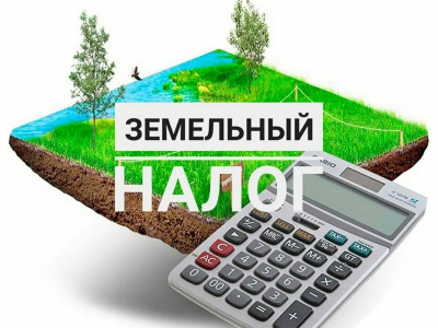 Даны разъяснения по вопросам исчисления земельного налога в случае включения земельного участка в границы территории другого муниципального образования и о применении коэффициентов