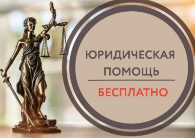 Бесплатная юридическая помощь гражданам в трудовых спорах: новшества с 15 ноября 2025 года