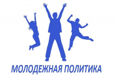 Закон Нижегородской области от 03.10.2025 г. № 133-З "О внесении изменений в Закон Нижегородской области "О молодежной политике в Нижегородской области"