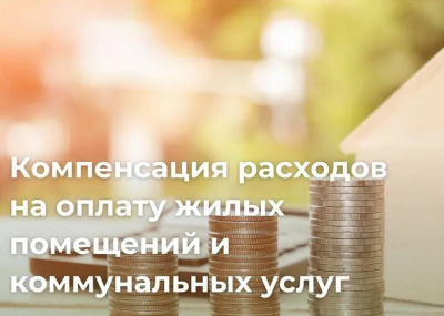 Внесены изменения и дополнения в Положение о порядке предоставления отдельным категориям граждан мер социальной поддержки по оплате жилого помещения и коммунальных услуг и мер социальной поддержки по оплате топлива