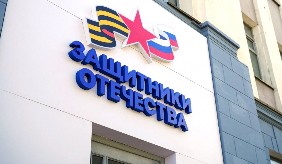 Определен порядок работы экспертного совета Государственного фонда поддержки участников специальной военной операции "Защитники Отечества"