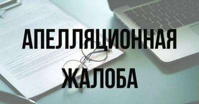 С 1 января 2026 года изменятся правила рассмотрения апелляционных жалоб в гражданском судопроизводстве
