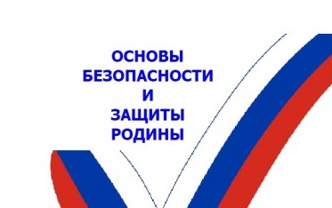 Подготовлены ответы на часто задаваемые вопросы, связанные с преподаванием учебного предмета "Основы безопасности и защиты Родины" и правовым положением преподавателя-организатора основ безопасности и защиты Родины