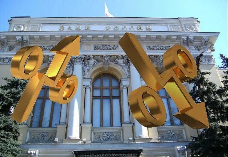 Банк России понизил ключевую ставку до 20,00% годовых