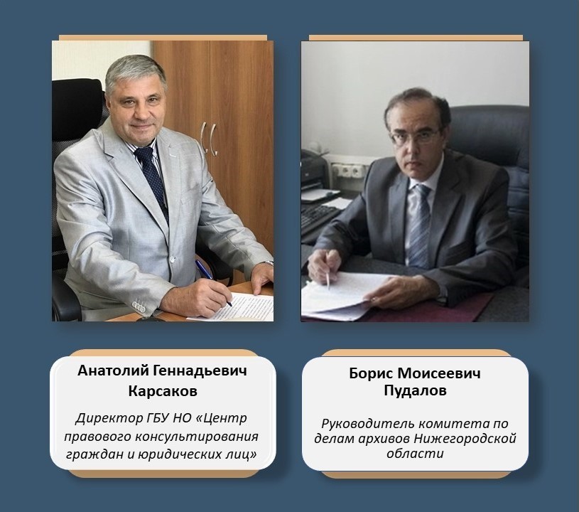 ЦПК и комитет по делам архивов Нижегородской области подписали Соглашение