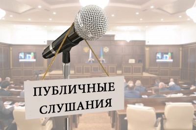 Решение Городской Думы г. Н.Новгорода от 29.09.2025 г. № 32 "О Порядке назначения и проведения публичных слушаний в муниципальном образовании городской округ город Нижний Новгород"