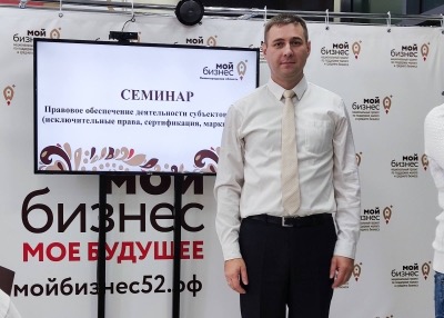 Участие представителей госучреждения ЦПК в семинаре, организованном центром Мой бизнес