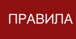 Внесены изменения в правила разработки и утверждения профессиональных стандартов