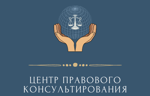 Оказание правовой помощи жителям Нижегородской области сотрудниками ЦПК