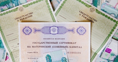 Сокращен срок обработки заявлений о распоряжении средствами материнского капитала