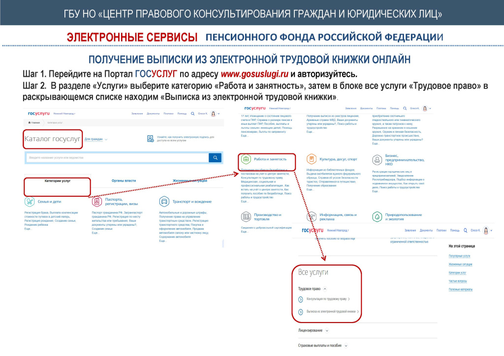 ПФ Эл книжка_Страница_1.jpg