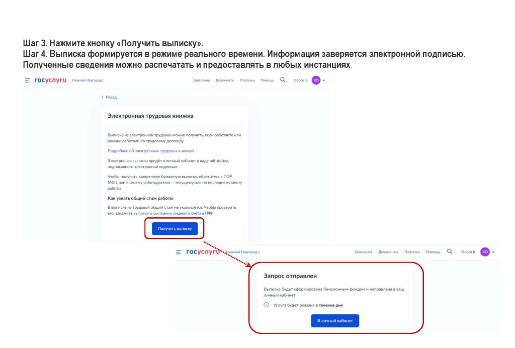 ПФ Эл книжка_Страница_2.jpg