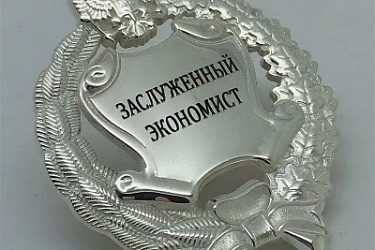 Закон Нижегородской области от 12.03.2025 г. № 20-З "О внесении изменений в Закон Нижегородской области "О наградах и премиях Нижегородской области"