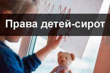 Определены правила предоставления мер социальной поддержки в виде полного гособеспечения лицам, оставшимся без родителей, обучающимся по образовательным программам основного и среднего общего образования