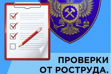 Новые формы документов для проверок работодателей