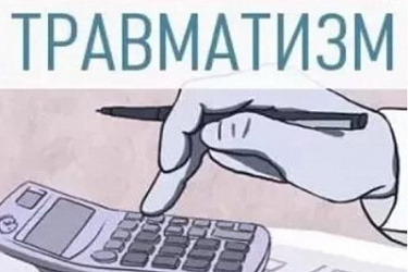Освобождение компенсаций дистанционным сотрудникам от взносов на травматизм