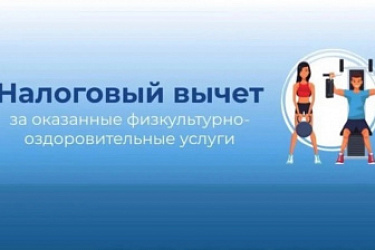 Предприятия имеют право на налоговые льготы в случае безвозмездной передачи активов спортивным образовательным учреждениям