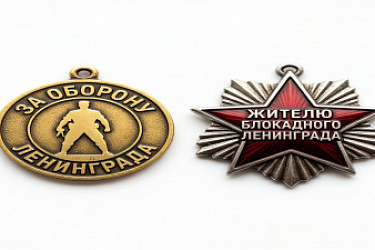 Единовременная выплата гражданам РФ, награжденным медалью "За оборону Ленинграда" или знаком "Жителю блокадного Ленинграда" будет перечисляться в соответствии с установленным порядком