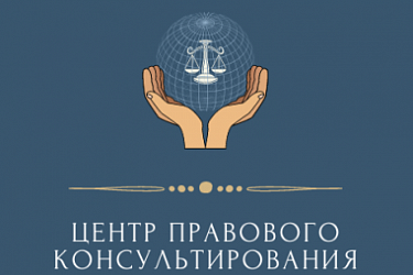 В государственном учреждении «ЦПК» подведены итоги акции «Правовая весна»