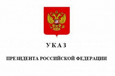 Учрежден орден "За доблестный труд"