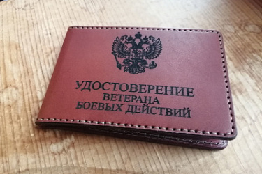 Подписан Указ о создании Государственного фонда поддержки участников специальной военной операции "Защитники Отечества"