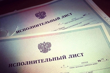 С 20 июня 2022 года подлежат применению новые формы бланков исполнительных листов, используемых в работе судов