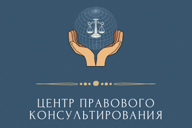 В ЦПК стартует правовая акция «Живи и помни!»