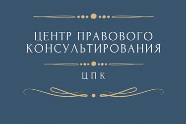 В ЦПК подведены итоги акции - «Неделя правовых знаний»