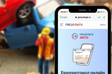 Повышается максимальная сумма возмещения по ОСАГО при оформлении документов о ДТП без вызова сотрудников полиции
