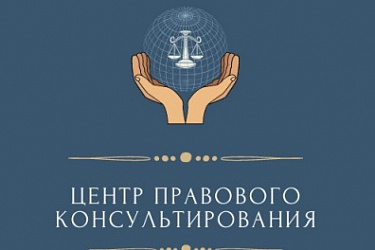 Юристы ЦПК рассказали жителям Воскресенского муниципального округа о нововведениях в сфере земельного законодательства