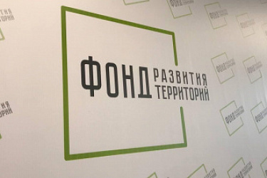 Фонд развития территорий сможет продавать земельные участки обанкротившихся застройщиков без торгов