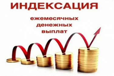 С 1 января 2026 года на 4% будут проиндексированы размеры отдельных выплат военнослужащим, сотрудникам некоторых правоохранительных органов, гражданам, проходившим военные сборы, гражданам, пребывающим (пребывавшим) в добровольческих формированиях.