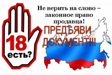 С 1 марта 2025 г. вводятся новые федеральные запреты в торговле