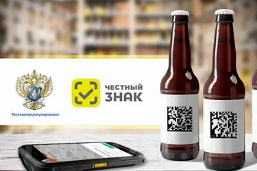 Вступили в силу обновленные требования к нанесению маркировки на пивоваренную продукцию и слабоалкогольные напитки