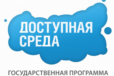 Примерный перечень оборудования, необходимого для реализации программ отдыха и оздоровления детей-инвалидов и детей с ограниченными возможностями здоровья