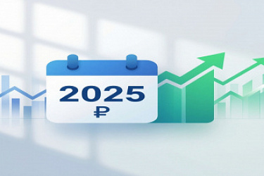 ФНС: по доходам, полученным с 2025 года, устанавливается новая система налоговых ставок по НДФЛ
