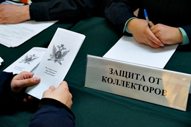 Установлена уголовная ответственность за незаконную деятельность по возврату просроченной задолженности физических лиц